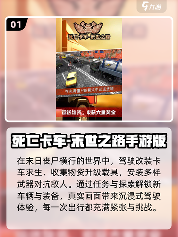 🔥2025最燃汽车闯关游戏💥截图2