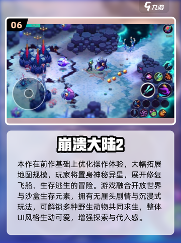 2025小众手游推荐🔥这些耐玩冷门游戏你玩过吗？🎮✨截图7