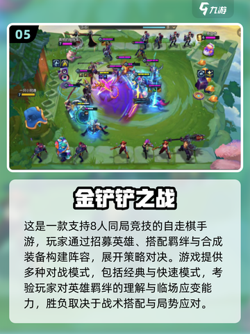 🔥2025十大高评分手游榜单出炉！🎮✨截图6