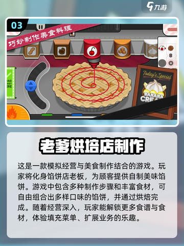 🔥2023超有趣的老爹系列游戏推荐🎮截图4