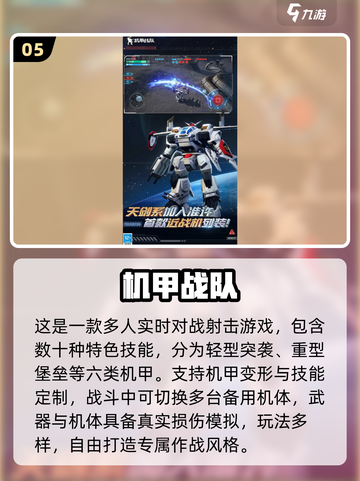 🔥2025最燃机器人格斗游戏💥截图6