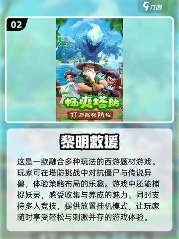 🔥2025最热门哪吒游戏大全推荐🎉截图3