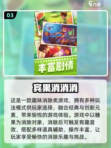 2025最🔥消除游戏大盘点，玩到停不下来🎉截图4