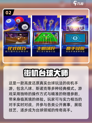 🔥2024必玩！经典街机游戏合集💎截图3