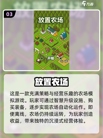 2024必玩🔥双人联机农场游戏推荐🎮截图4