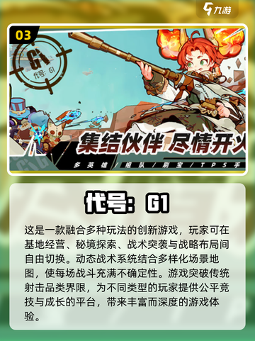 🔥2025必玩！热门内置MOD枪战游戏下载汇总💥截图4