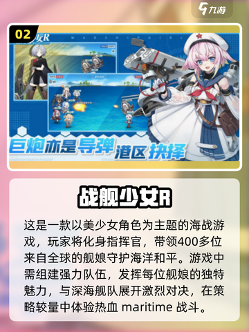 💥海战游戏推荐🔥2025经典下载🔗截图3