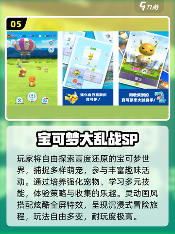 🔥2025免费宝可梦神作上线！🎮截图6