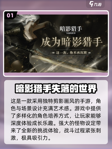 🔥2024必玩动作RPG手游合集免费下载！💥截图2