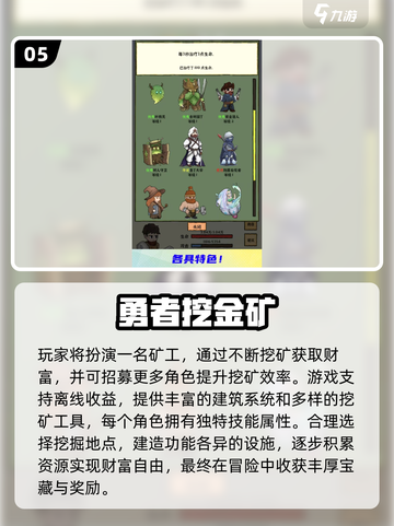 🔥2025必玩挖金矿手游排行榜💎截图6