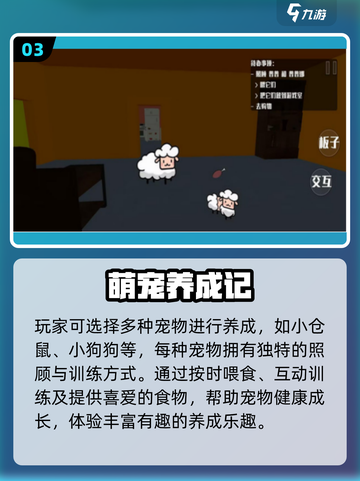 🔥2025最耐玩养成手游TOP榜💥截图4