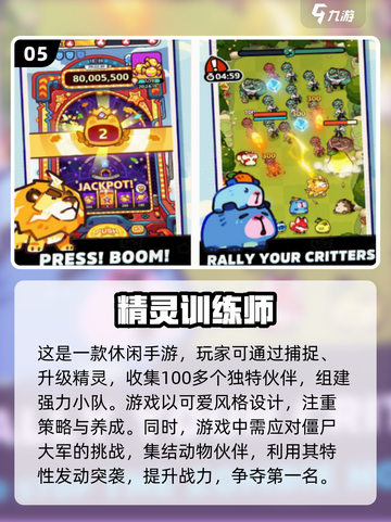 宝可梦卡牌对战手游大全2025，经典推荐🔥超全！截图6