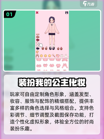 👑公主换装大揭秘！免费玩到爽✨截图2