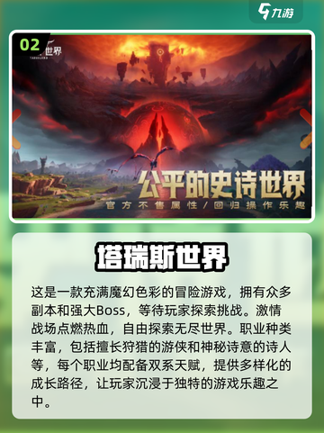 🔥魔兽手游大盘点！2025必玩经典🎉截图3
