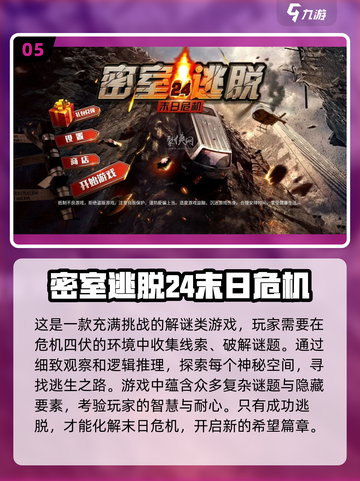 🔥2024必玩！顶级末日生存单机游戏推荐🎮截图6