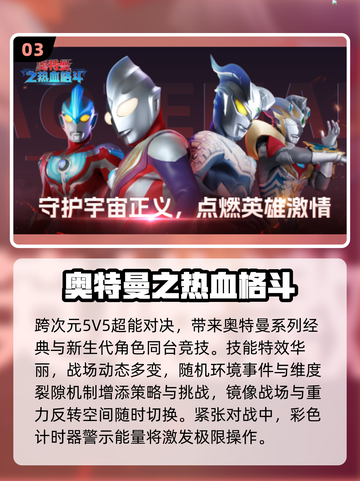 🔥2025最火奥特曼游戏下载榜💥🎮截图4