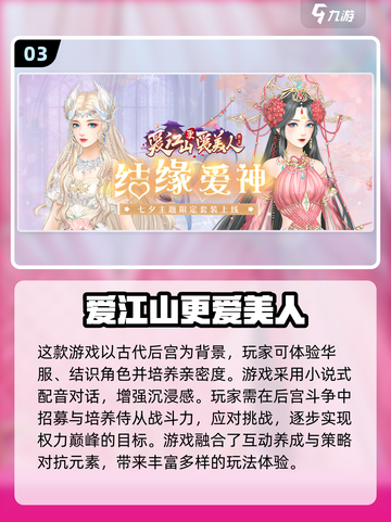 古代晋升类游戏推荐🔥妃位等你来坐！🎮截图4