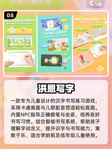 🔥一年级必玩20款免费益智游戏📱截图9