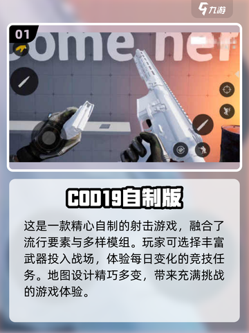 🔥2024超人气自制吃鸡游戏机下载分享🎮截图2