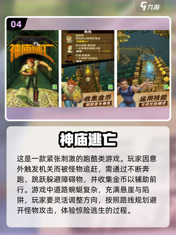 经典单机闯关游戏大盘点🔥2025年最全清单！🎮截图5