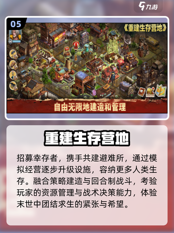 🔥2025最火荒野求生手游TOP榜💥截图6