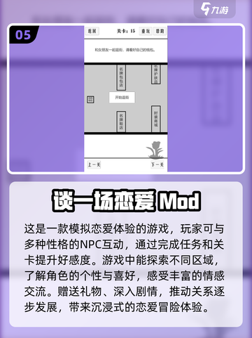 🔥2025最受欢迎 Mods手游推荐💥玩家必玩大全🎮截图6