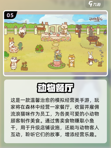🔥2025最新手游排行榜🎮高人气新游必玩清单！截图6