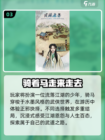 🐎2025最火骑马游戏TOP5截图4