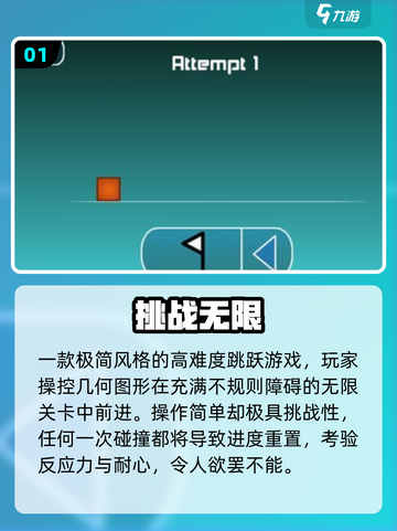 🔥2025最燃挑战游戏TOP榜💥截图2