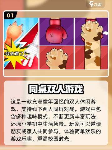 🔥2022超好玩双人分屏游戏合集🎉截图2
