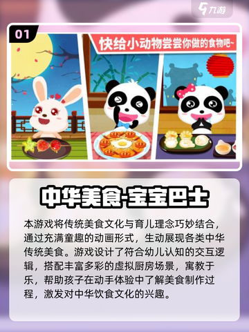 🔥2025超火宝宝早教游戏合集👶✨截图2