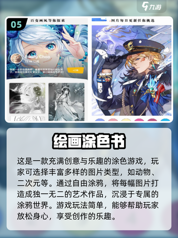 2024超🔥画画涂色游戏推荐🎉免费玩截图6