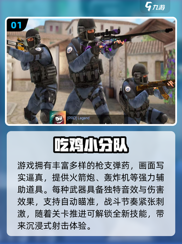 2025最火低配吃鸡手游🔥截图2