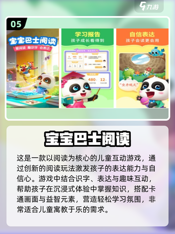 🔥3岁宝宝超爱玩的游戏TOP榜！🎮截图6