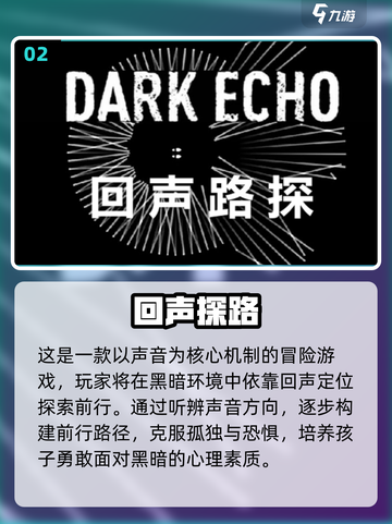 🔥2025超火勇气游戏榜单💥孩子成长必玩🎮截图3