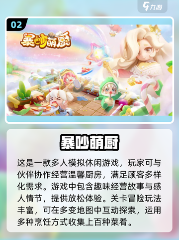 2025十大🔥社交游戏排行榜！超好玩多人游戏等你来下载🎉截图3
