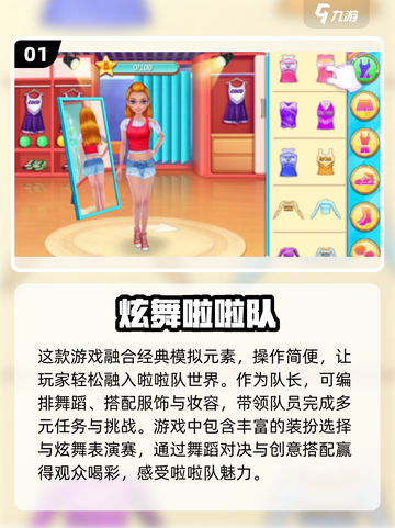🔥2024超值得玩的炫舞手游推荐💃截图2