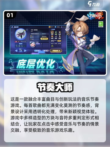🔥2025最🔥音乐节奏游戏下载💡超耐玩清单✨截图2