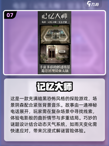 暴雨来临！💥2024超耐玩暴雨游戏合集📖截图8