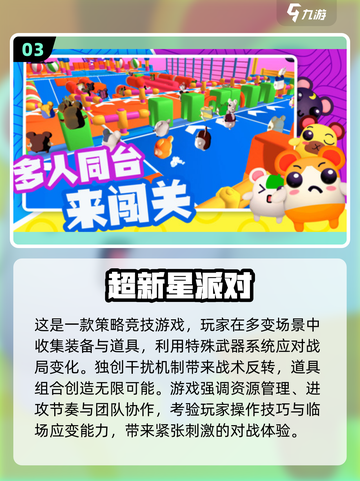 2025超🔥女生多人联机手游推荐💥玩到停不下来！截图4