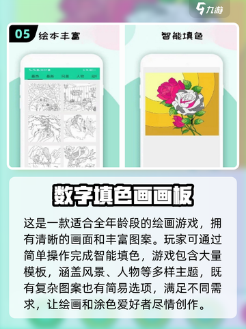 2024🔥超有趣涂色游戏下载排行🎨截图6