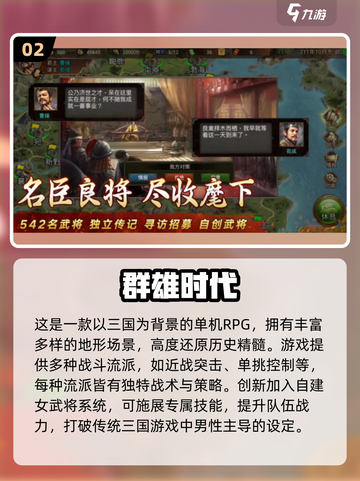 🔥2025必玩单机剧情RPG手游推荐！🎮截图3