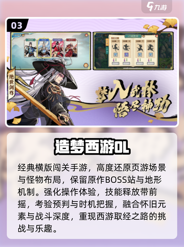 🔥2025最火悟空游戏TOP榜🎮截图4