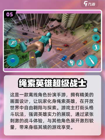 🔥2025必玩RPG游戏排行榜✨下载大全在这里！截图6