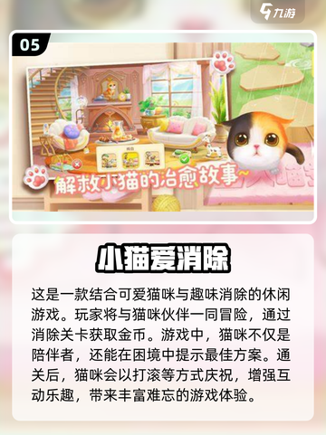 双人🔥消消乐游戏推荐🎉2024值得入手📌截图6