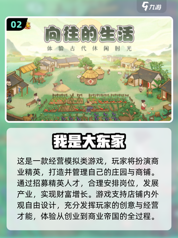 🔥2025最火挂机经营游戏推荐！🎮💼截图3