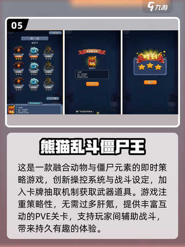 🐼2024最受欢迎熊猫游戏排行榜前五🔥快来看看有没有你喜欢的！截图6