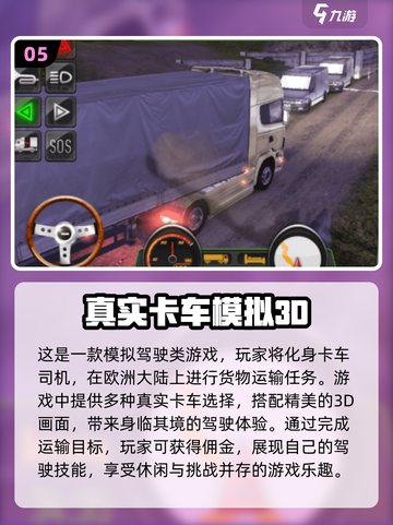 🔥2024必玩手游合集💥真实好玩等你来下载！截图6