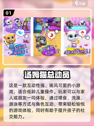🔥2025超好玩儿童互动游戏推荐！🎮亲子必备小游戏清单截图2