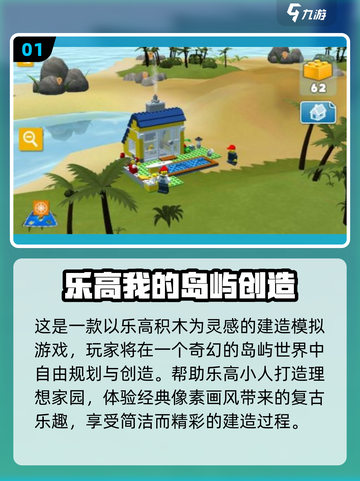 🔥2025必玩乐高手游排行榜🎮截图2